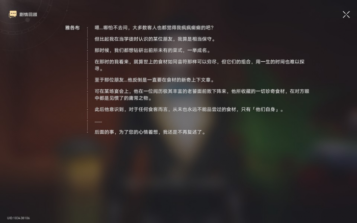 《崩坏星穹铁道》完整的恐怖故事成就攻略6