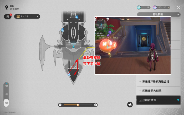 《崩坏星穹铁道》可惜不是吹奏部成就攻略2