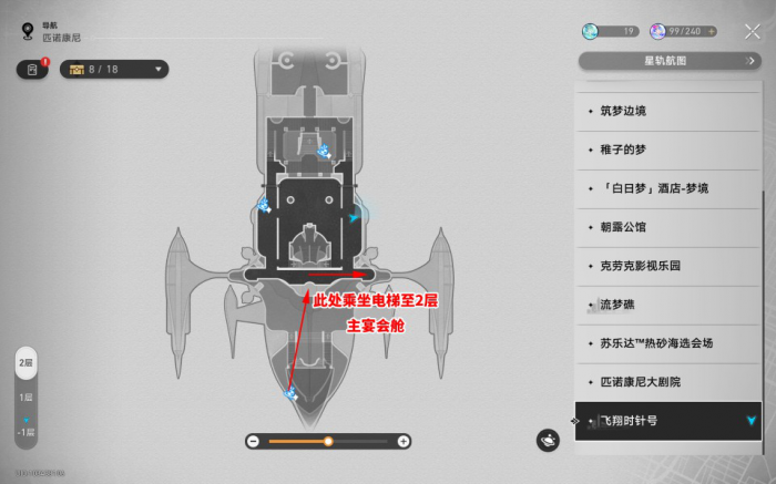 《崩坏星穹铁道》可惜不是吹奏部成就攻略8