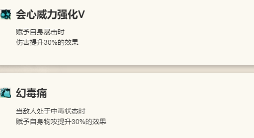 《歧路旅人：大陆的霸者》勇气默示录联动限定角色亚黛拉介绍11