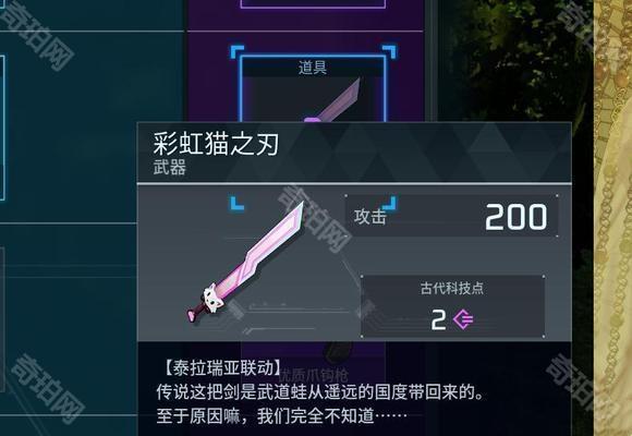 《幻兽帕鲁》泰拉瑞拉联动武器彩虹猫之刃获取方法2