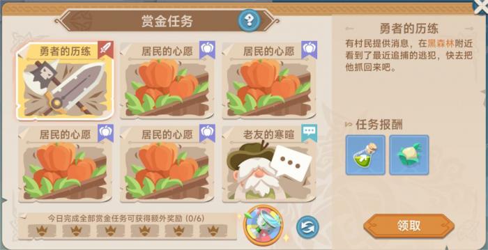 《猎龙者之歌》新手攻略4