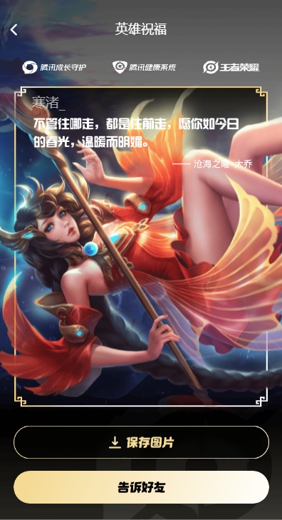 王者荣耀成年礼包领取位置介绍5