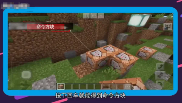 我的世界幸运方块生存代码指令介绍6