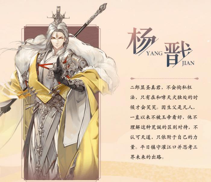 《西游笔绘西行》角色选择攻略2