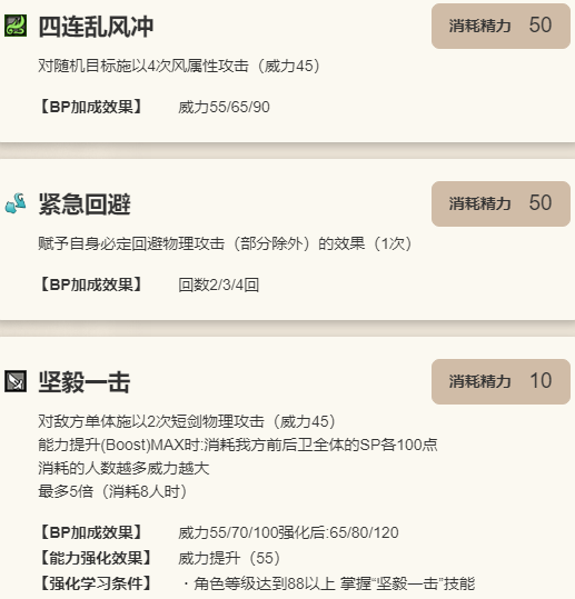 《歧路旅人：大陆的霸者》追忆的旅人限定角色巴尔杰罗介绍9