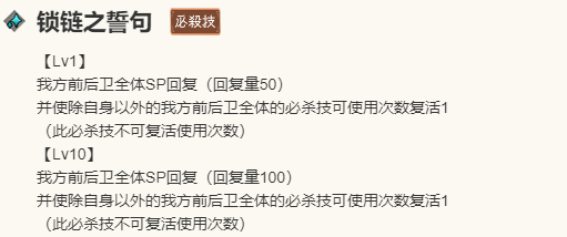 《歧路旅人：大陆的霸者》追忆的旅人限定角色巴尔杰罗介绍13