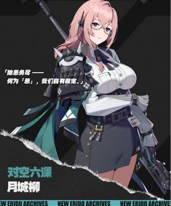 《绝区零》代理人月城柳档案介绍5