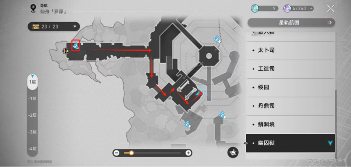 《崩坏星穹铁道》隐藏成就影卫信条触发攻略2