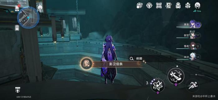 《崩坏星穹铁道》隐藏成就影卫信条触发攻略4