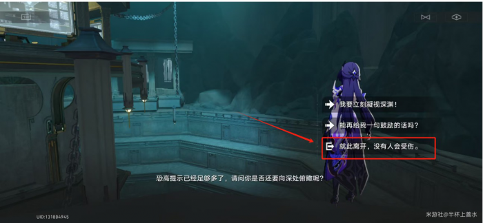 《崩坏星穹铁道》隐藏成就影卫信条触发攻略5