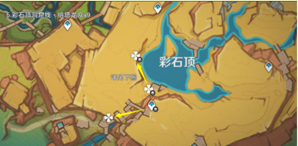 《原神》纳塔龙众讨伐路线图6