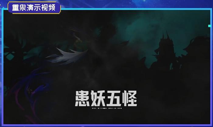 《DNF》重泉说明会内容总结6