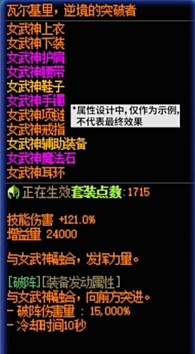 《DNF》重泉说明会内容总结28