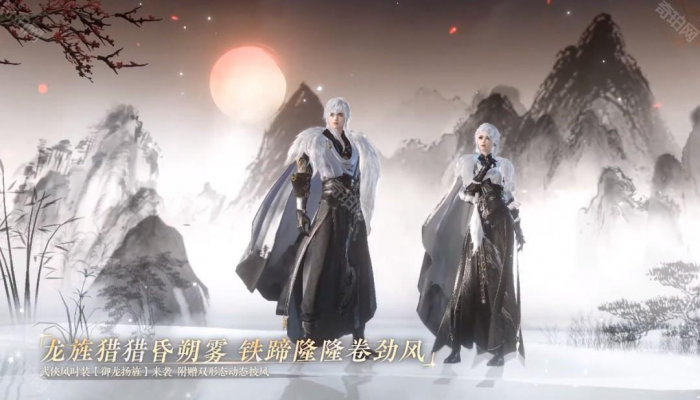 《逆水寒手游》2.3.2版本新增外观汇总3