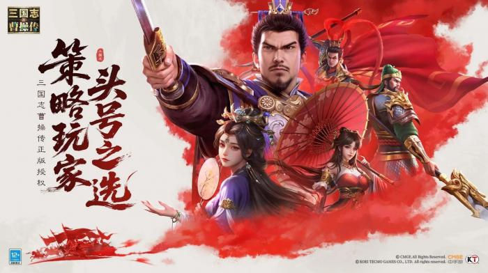 经典游戏《三国志曹操传》相隔2