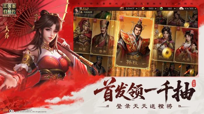 经典游戏《三国志曹操传》相隔4