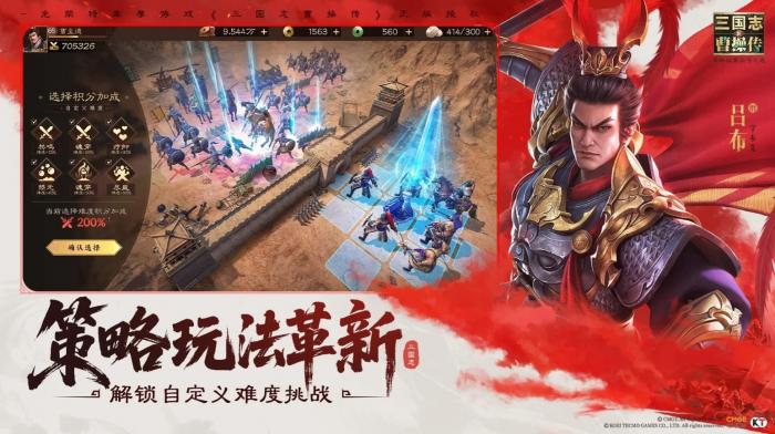 经典游戏《三国志曹操传》相隔6