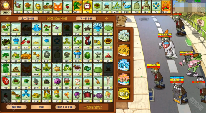 《植物大战僵尸杂交版》冒险番外荒芜之地12