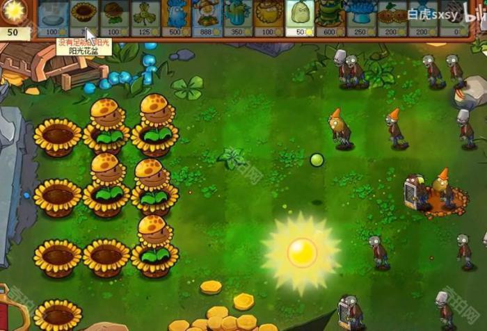 《植物大战僵尸杂交版》挑战模式第69关通关攻略2