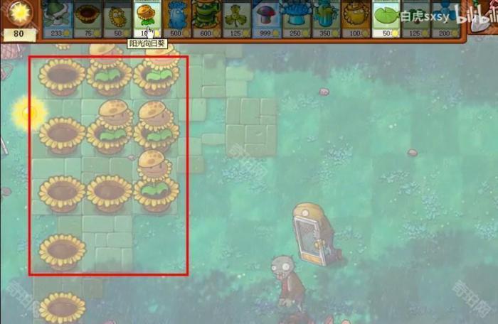 《植物大战僵尸杂交版》挑战模式第57关通关攻略2