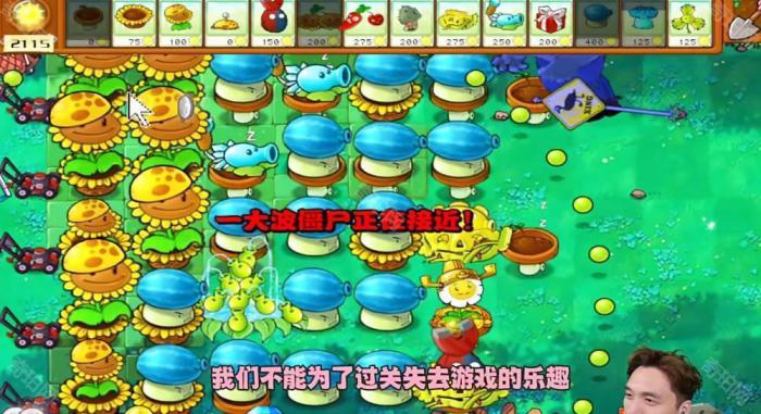 《植物大战僵尸杂交版》冒险模式第39关通关攻略6