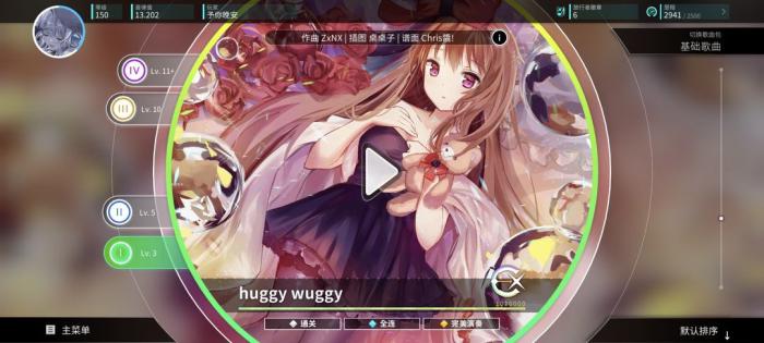 《旋转音律》特殊成就解锁攻略8