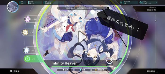 《旋转音律》特殊成就解锁攻略10