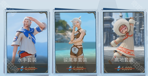 《最终幻想14水晶世界》萨维奈时装获取方法2