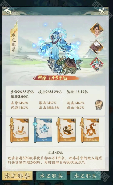 《寻道大千》神躯试炼全关卡通关攻略3