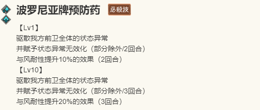 《歧路旅人：大陆的霸者》特欧角色介绍14