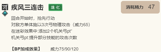 《歧路旅人：大陆的霸者》特蕾莎【Ex职业:拟狼的猎人】角色介绍11