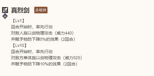 《歧路旅人：大陆的霸者》拉斯角色介绍13