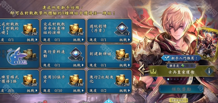 《影之诗超凡世界》新手任务预组卡组选择推荐4