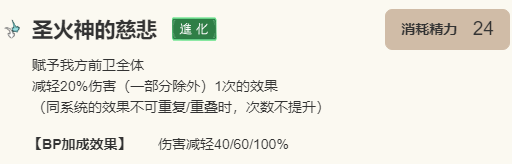 《歧路旅人：大陆的霸者》普洛梅角色介绍11
