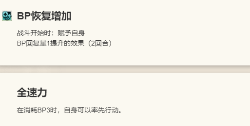 《歧路旅人：大陆的霸者》普洛梅角色介绍12