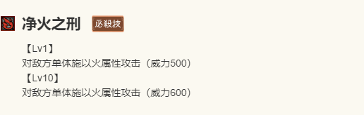 《歧路旅人：大陆的霸者》普洛梅角色介绍14