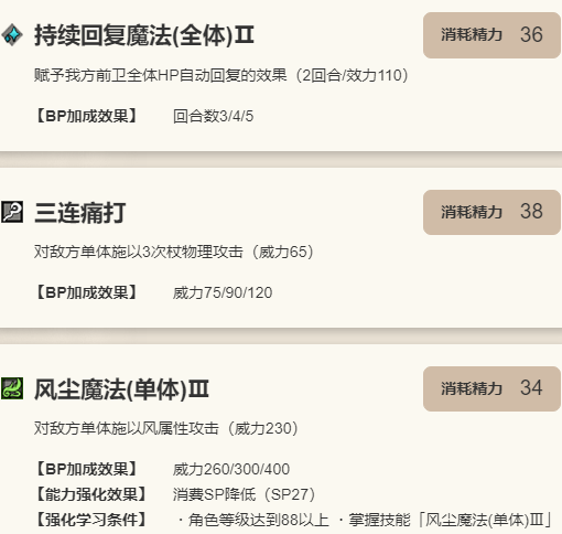 《歧路旅人：大陆的霸者》莫露露角色介绍9