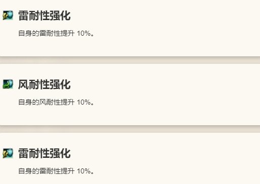 《歧路旅人：大陆的霸者》莫露露角色介绍12