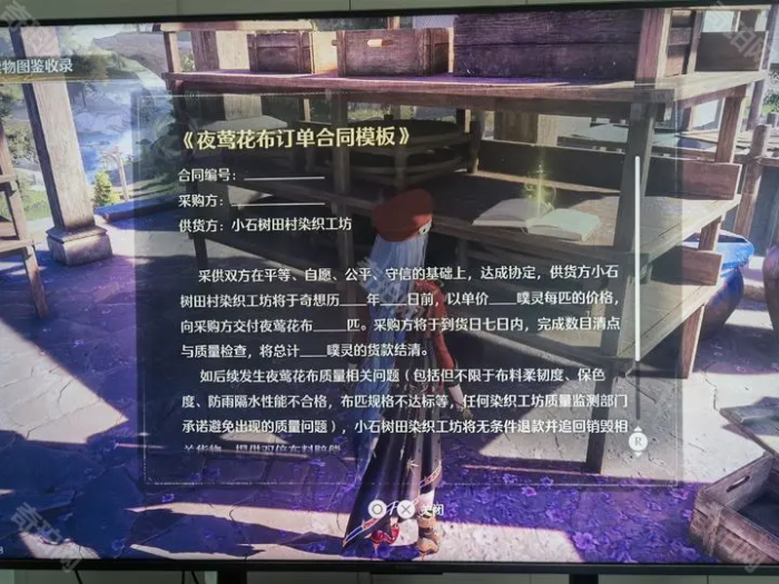 《无限暖暖》夜莺花布纸片位置介绍3