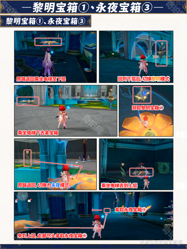 《崩坏星穹铁道》呓语密林神悟树庭全宝箱位置一览7