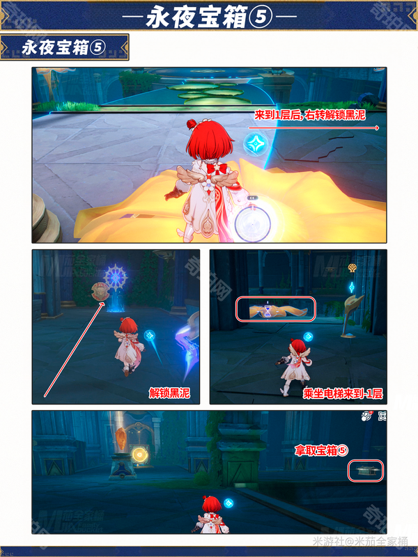 《崩坏星穹铁道》呓语密林神悟树庭全宝箱位置一览16