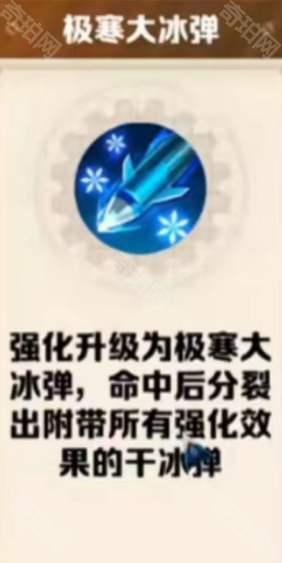 《向僵尸开炮》极寒大冰弹流派搭配攻略4