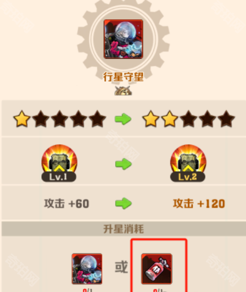 《向僵尸开炮》联动时装/核心升星方法2