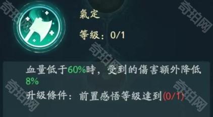 《寻道大千》神躯技能推荐6