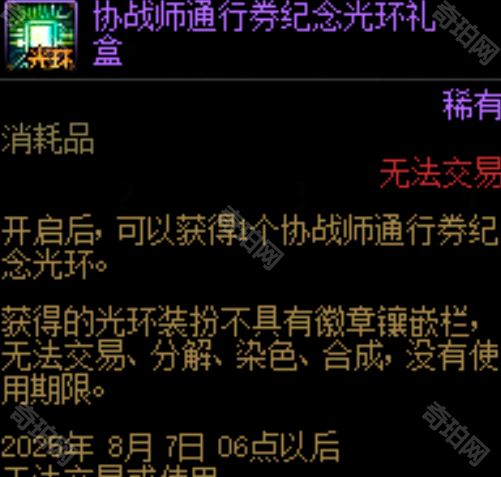 《DNF》国服十七周年战令免费奖励一览19