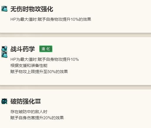 《歧路旅人：大陆的霸者》加特尔德角色介绍11