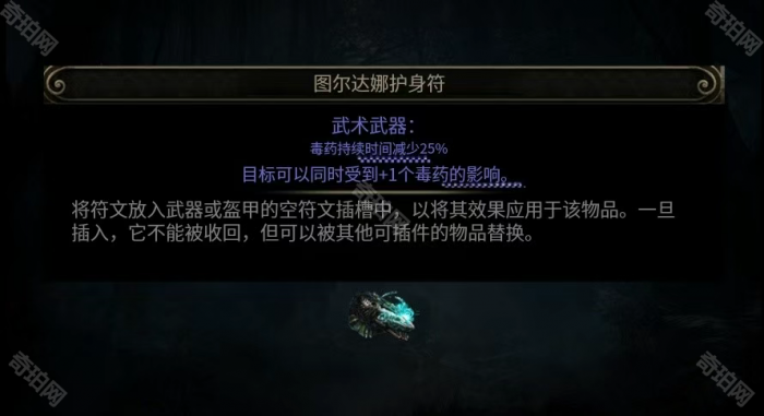 《流放之路2》补丁0.2.1新增符文/魂核/护符获取方法6