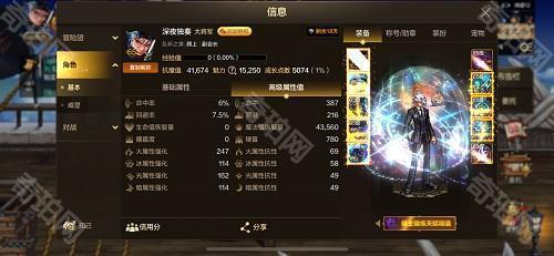 《DNF手游》弹药暗杀套属性要求一览5