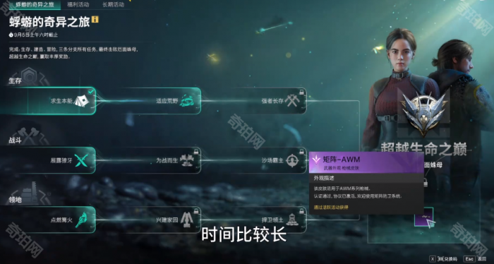 《七日世界》星之彩获取方法7